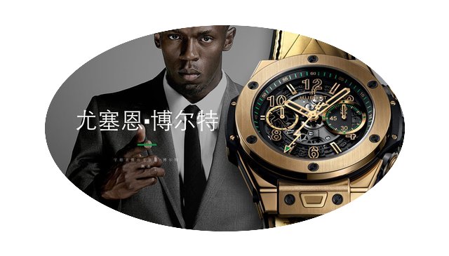 Hublot [LAST ONE] BIG BANG USAIN BOLT CH...