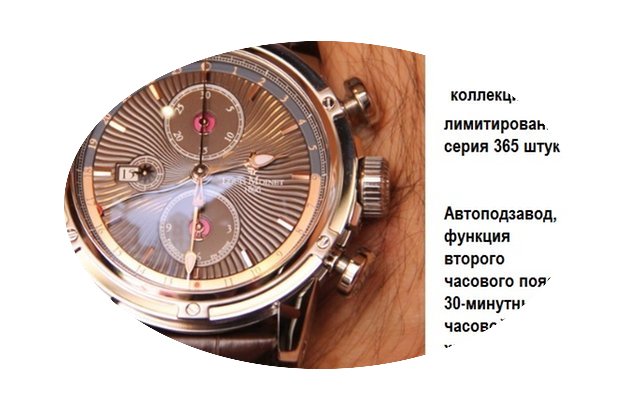 Louis Moinet Geograph...